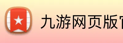 世界杯网络平台 Logo